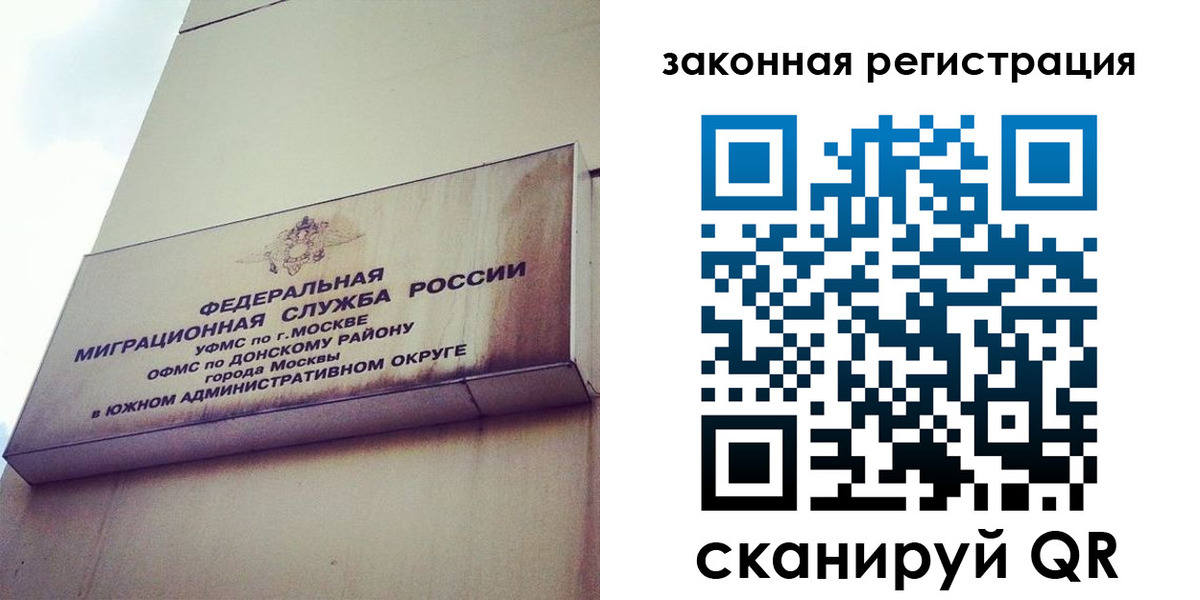 прописка законно в Осинниках