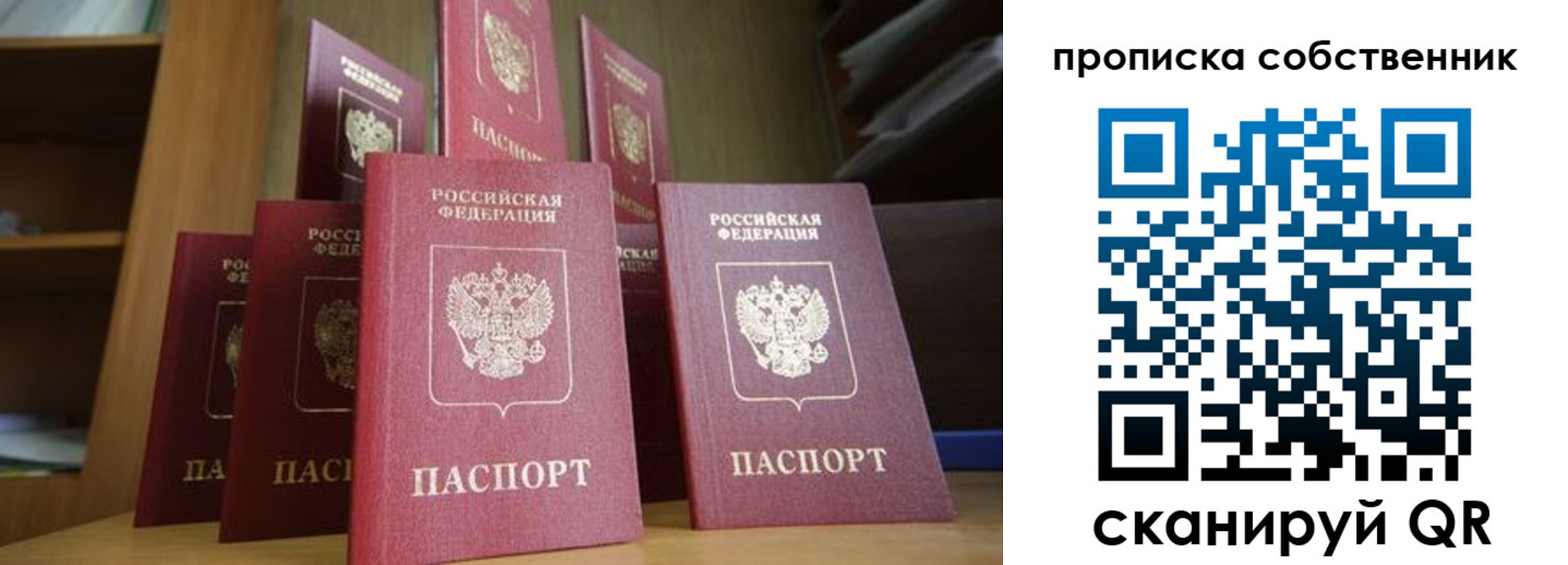 временная регистрация законно в Осинниках