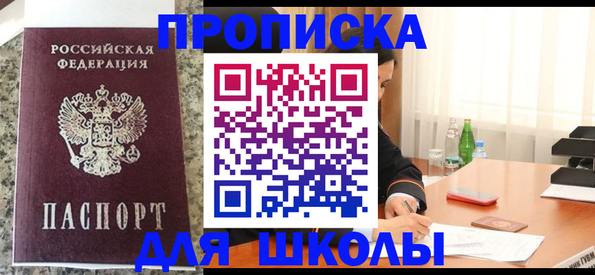 миграционный учет в Осинниках