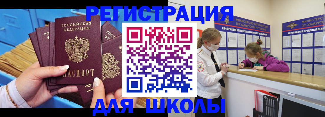 временная регистрация недорого в Осинниках